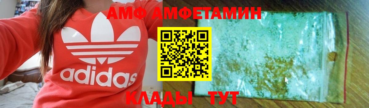Amphetamine  АМФЕТАМИН 98%  Вход с VPN  Сызрань 