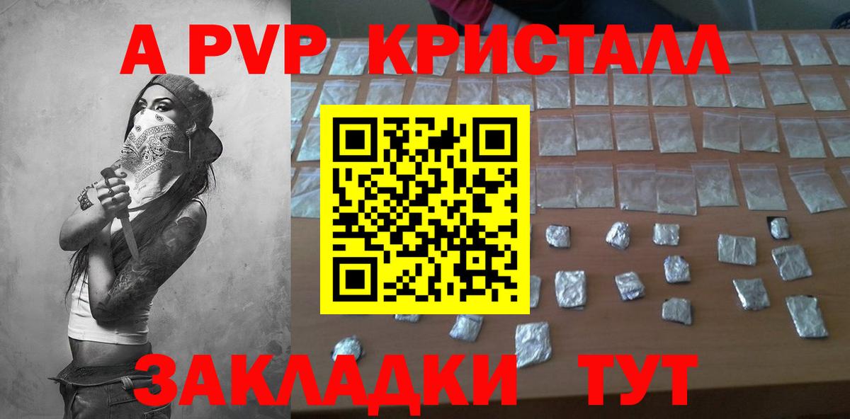 Alpha-PVP Соль Сызрань