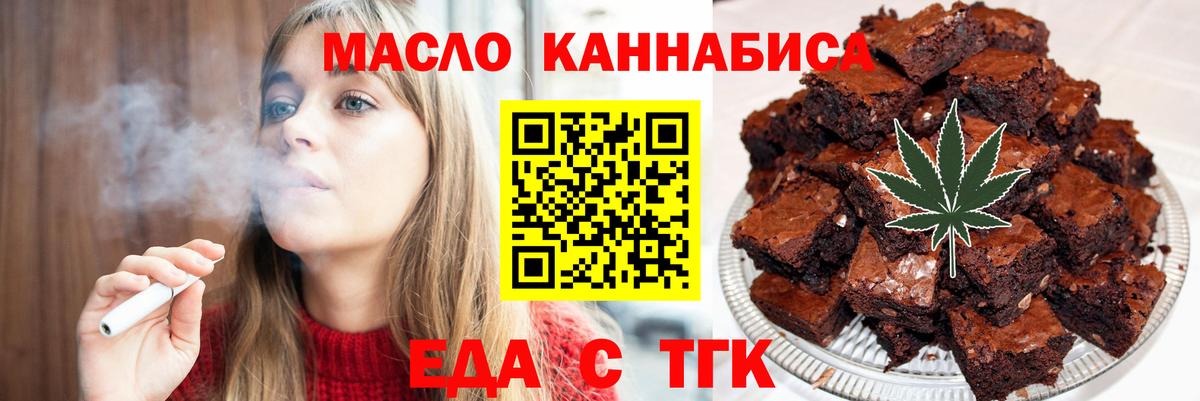 Сызрань  Cannafood марихуана  Вход с VPN 