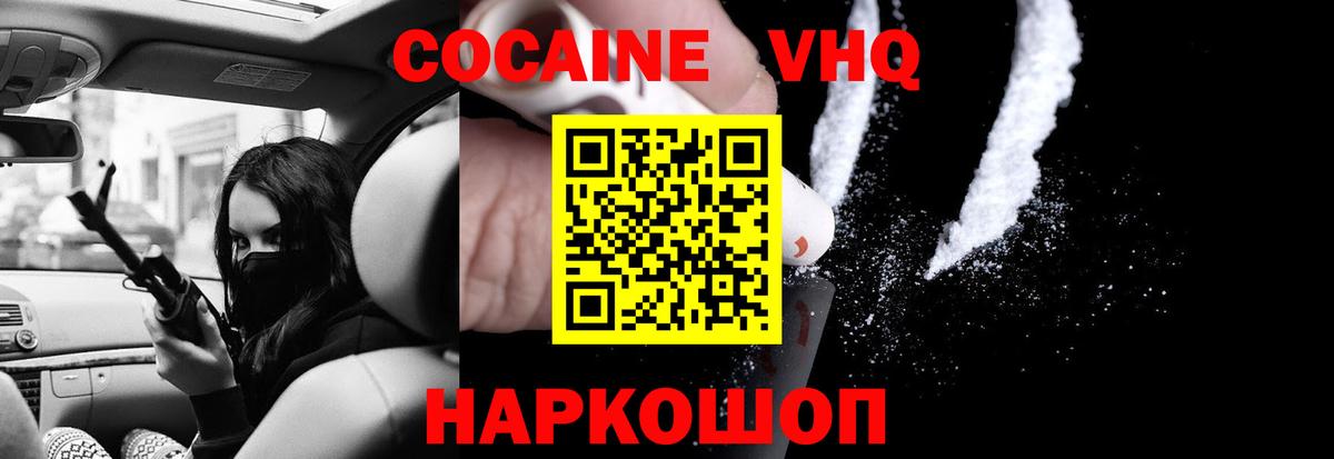 COCAIN Columbia  КОКАИН 98%  Вход с VPN  Сызрань 