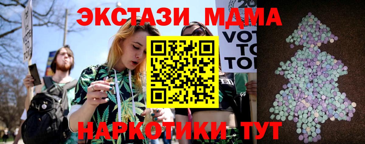 ЭКСТАЗИ  Ecstasy Cube  Сызрань  Вход с VPN  Экстази XTC 