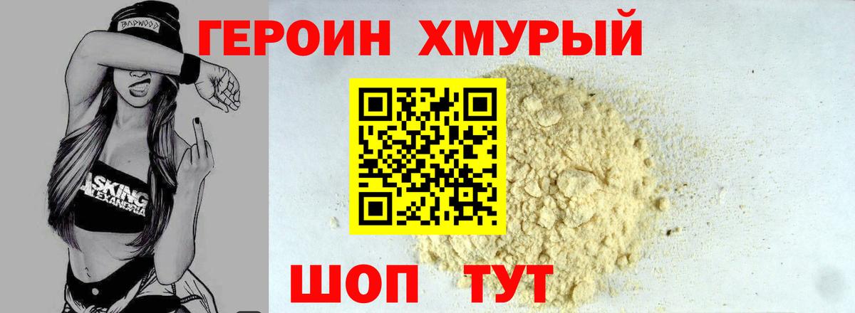Героин гречка  ГЕРОИН  Сызрань  Вход с VPN 