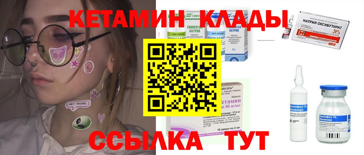 Сызрань  Кетамин ketamine  Вход с VPN    ТОР  КЕТАМИН VHQ 