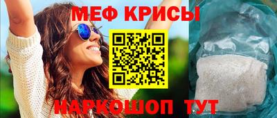 мефедрон Краснознаменск