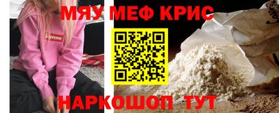 мефедрон Краснознаменск