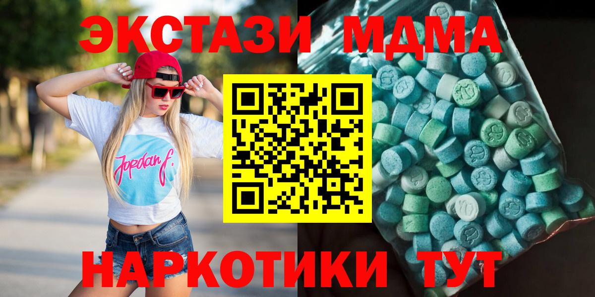 MDMA  MDMA VHQ  Вход с VPN  Сызрань 