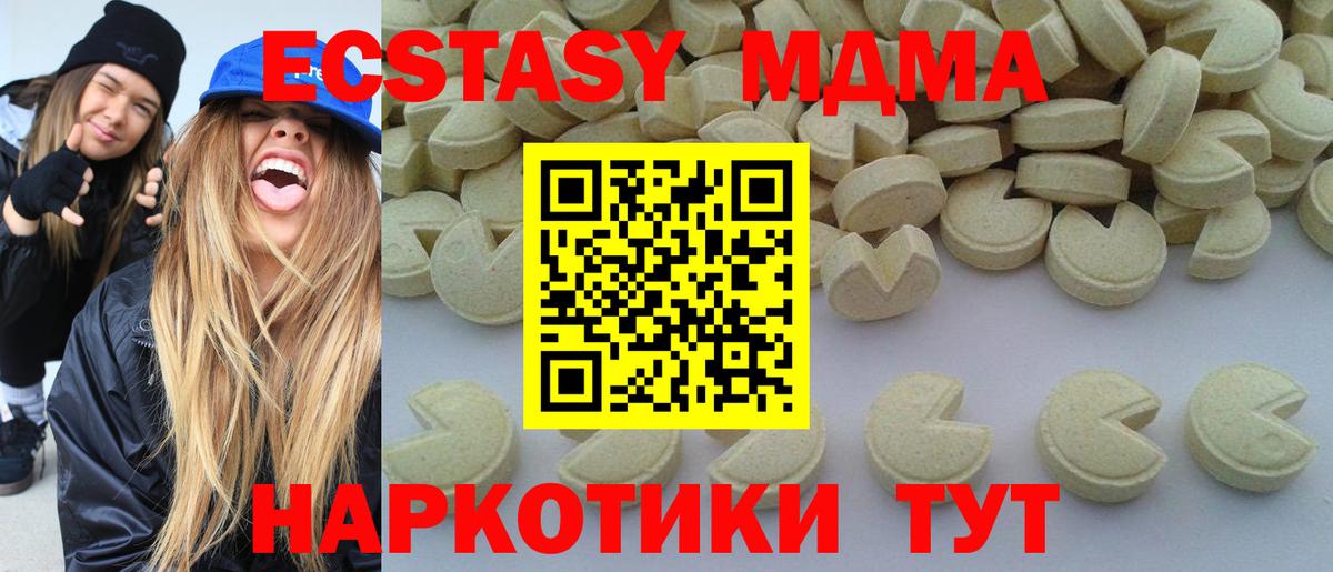 MDMA молли Сызрань