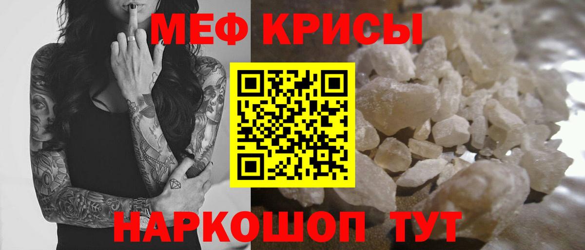 МЕФ мука Сызрань