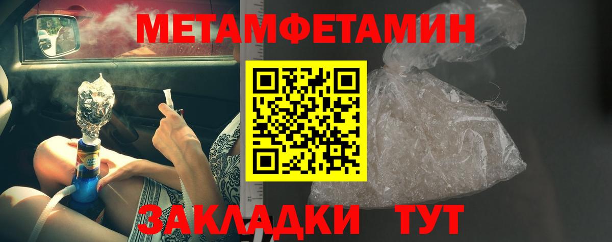 МЕТАМФЕТАМИН винт  Вход с VPN  Сызрань 