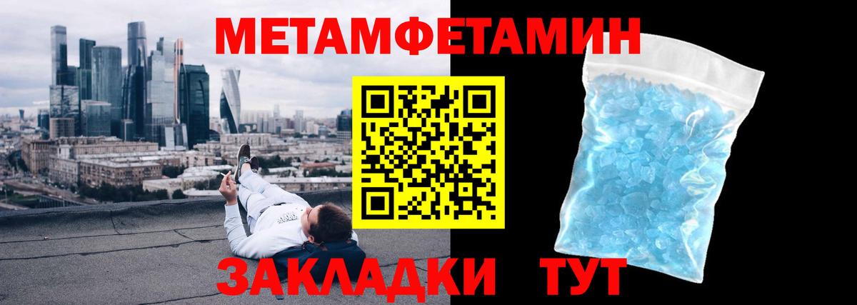 МЕТАМФЕТАМИН Декстрометамфетамин 99.9% Сызрань