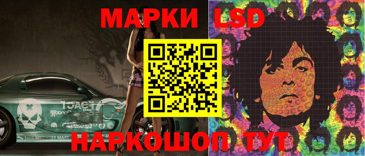 Марки 25I-NBOMe 1500мкг Сызрань