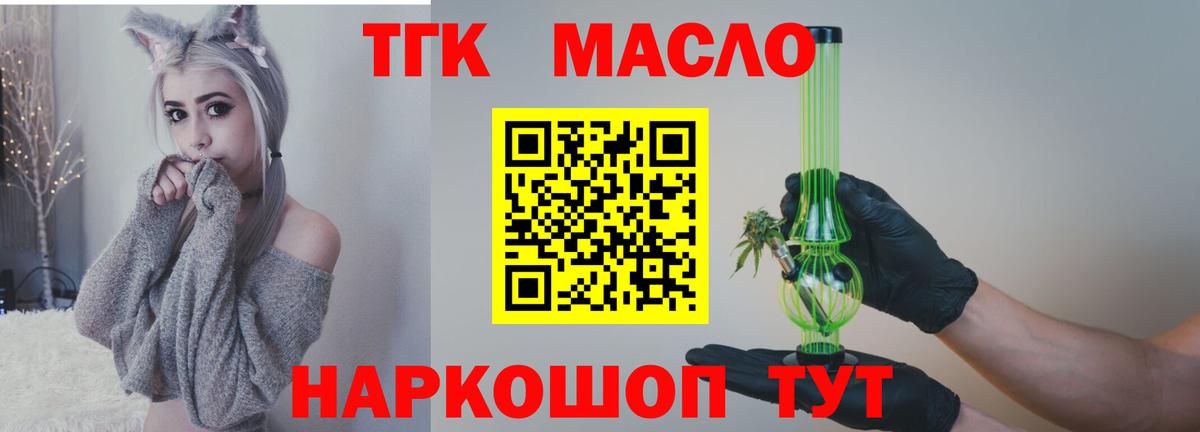 ТГК вейп  ТГК вейп  Сызрань  Вход с VPN 